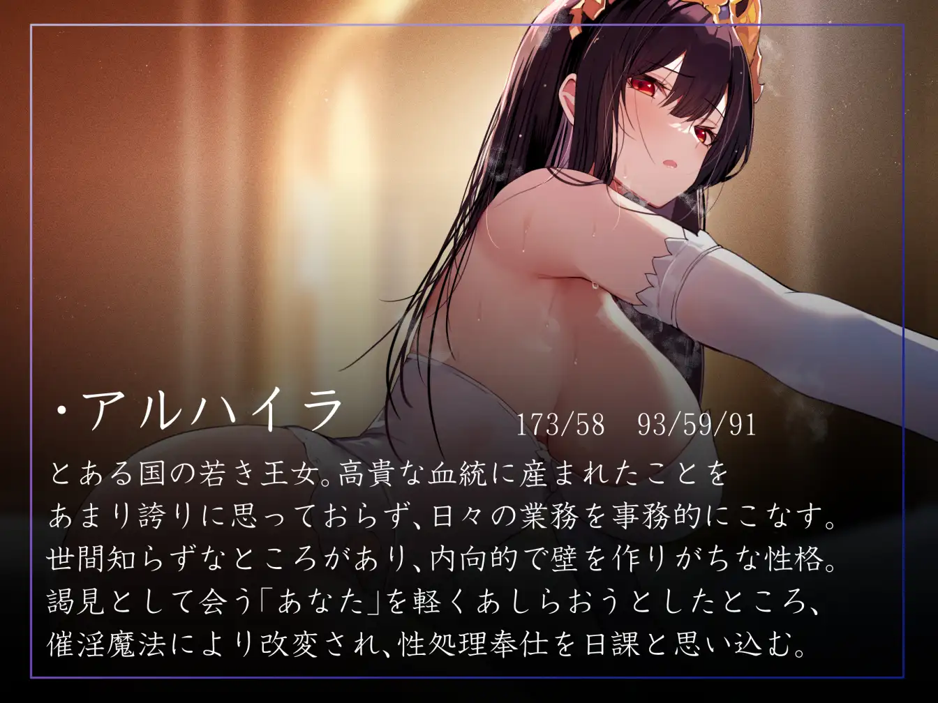 【常識改変特化】内気で心を閉ざしがちな若い王女の認識を改変し、性処理を義務と思い込ませ少しずつあまあまおまんこ担当係へ【おまけトラック“のみ”オホ声】