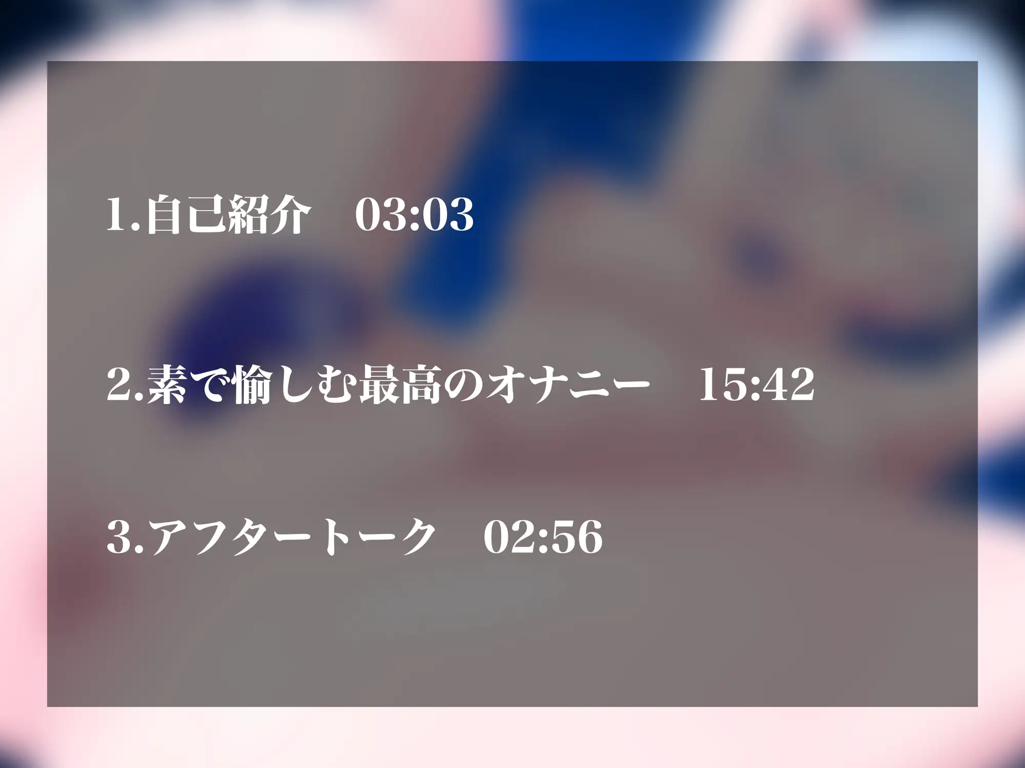 【実演オナニーNo.86】自他共に認める本物変態オナニストのいちば～ん気持ち良いオナニー！大量潮吹きでキュートにアヘアへ快楽堕ち！素でイキまくる最高のアクメ！！