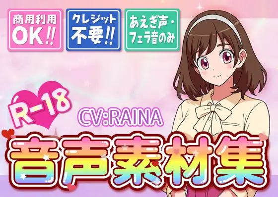 商用利用OK！台詞なし・喘ぎ声のみ！【R-18音素材集】