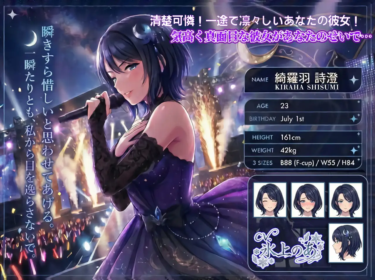 【寝取られ/下品媚びダンス/キメセク快楽堕】クールアイドル→ヘラヘラおもちゃハメ撮り素材～僕の凛々しいアイドル彼女がインフルエンサーのハメ撮り素材になりました～