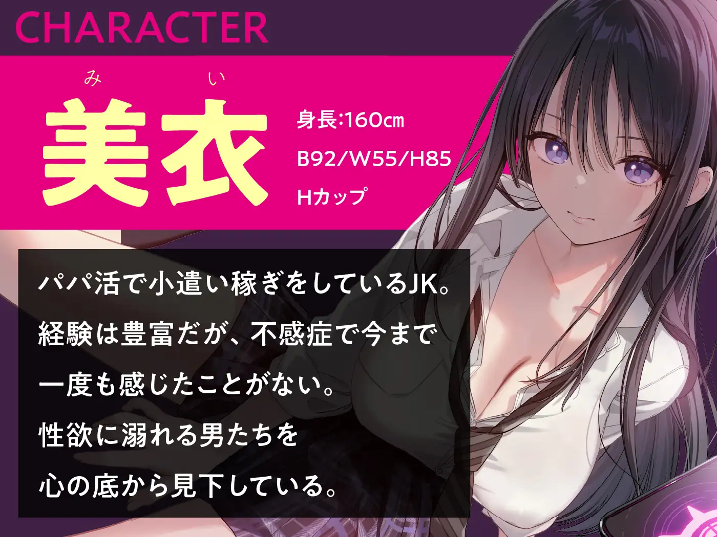 【5/14まで10%OFF】ダウナーJK催○調教 舐め切ったJKの完堕ち音声記録