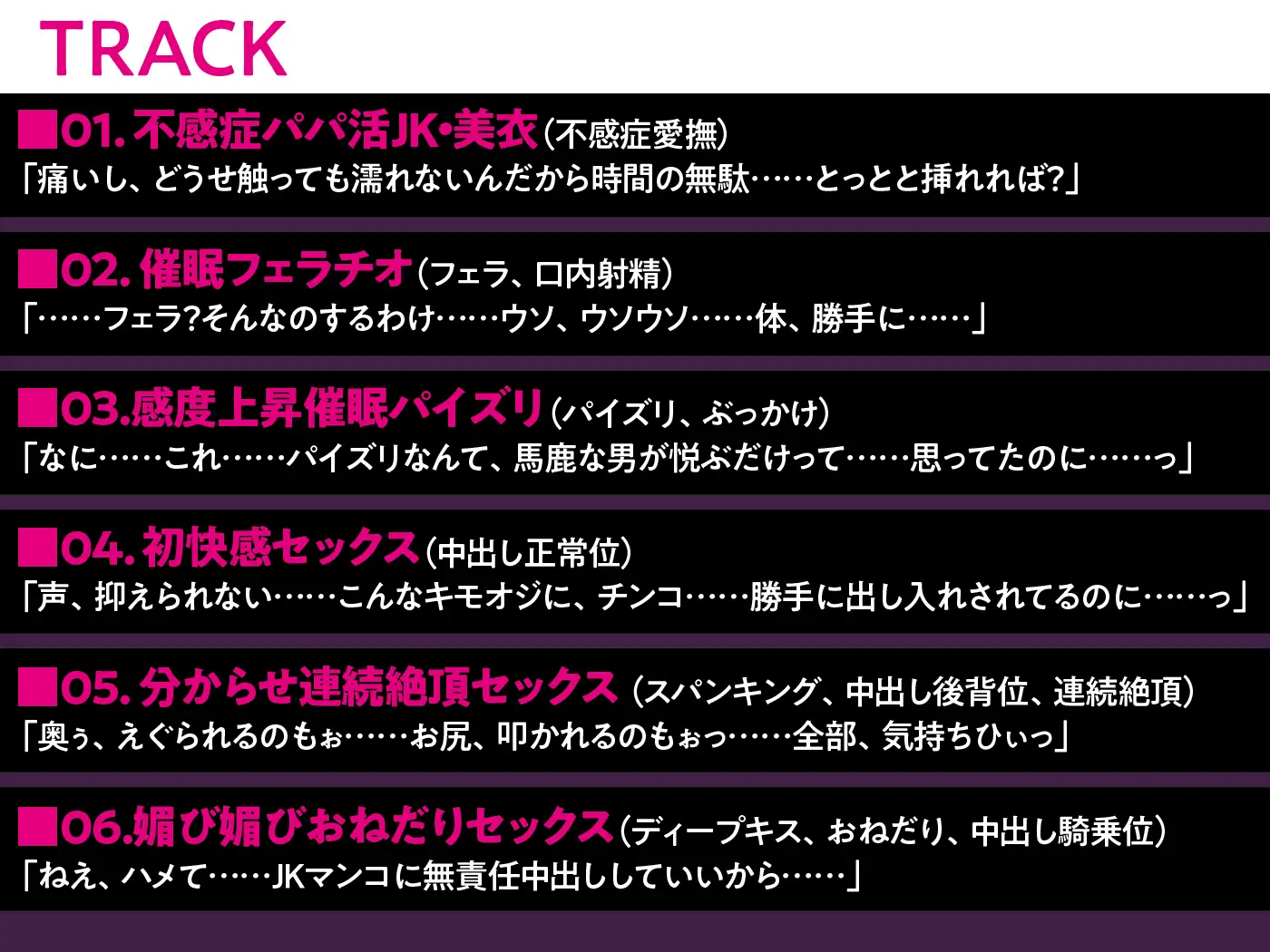 【5/14まで10%OFF】ダウナーJK催○調教 舐め切ったJKの完堕ち音声記録