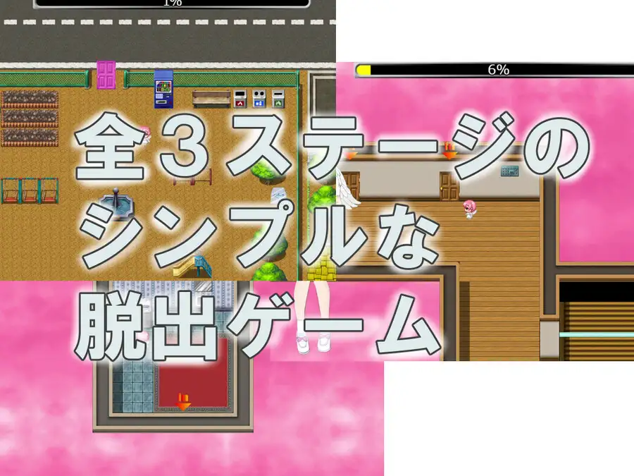 おねしょと天使と脱出ゲーム 双子編