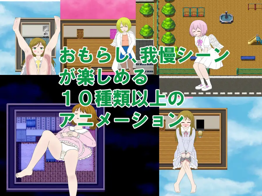 おねしょと天使と脱出ゲーム 双子編