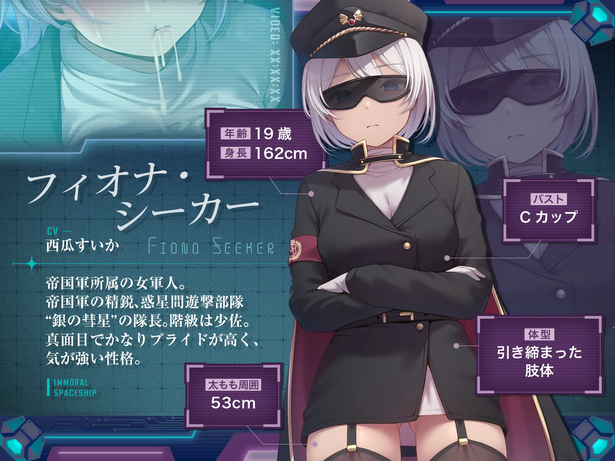 【ネバスペ】インモラル宇宙戦艦生活 〜上司と捕虜2人まとめて常識改変〜✅早期特典付き✅