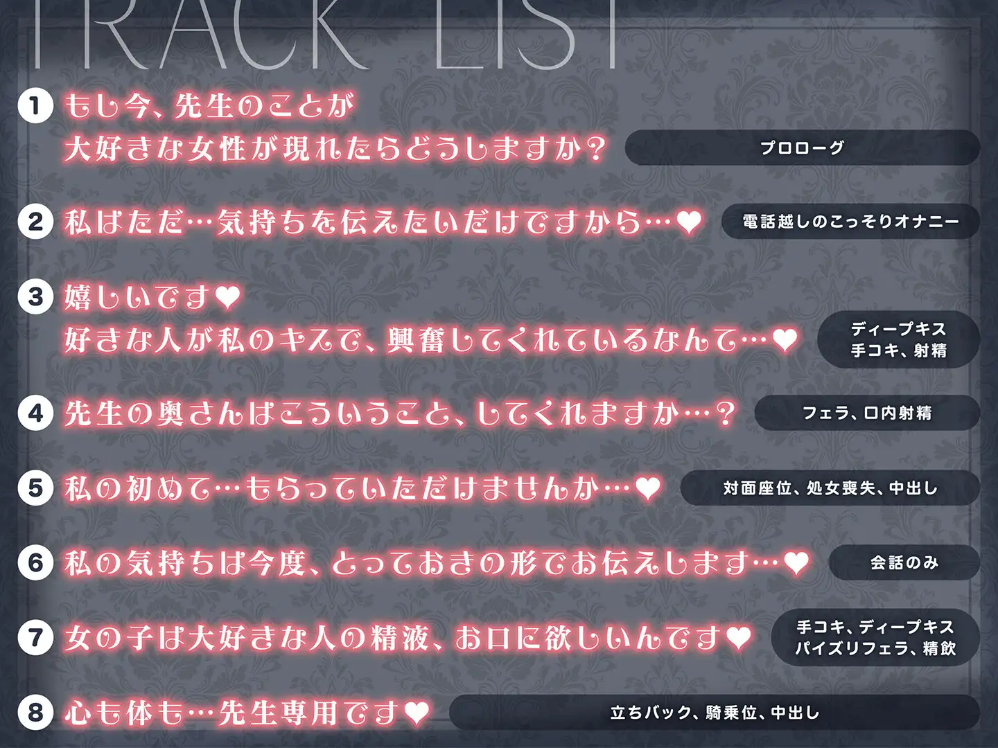 【期間限定55円】魔性の教え子-子持ち教師に恋する無邪気なJKの逆ネトリ