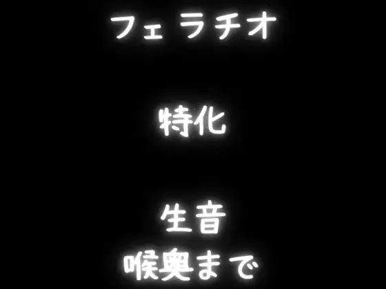 【実演フェラASMR】お姉さん声優のあなたを気持ちよくするためだけの音声！