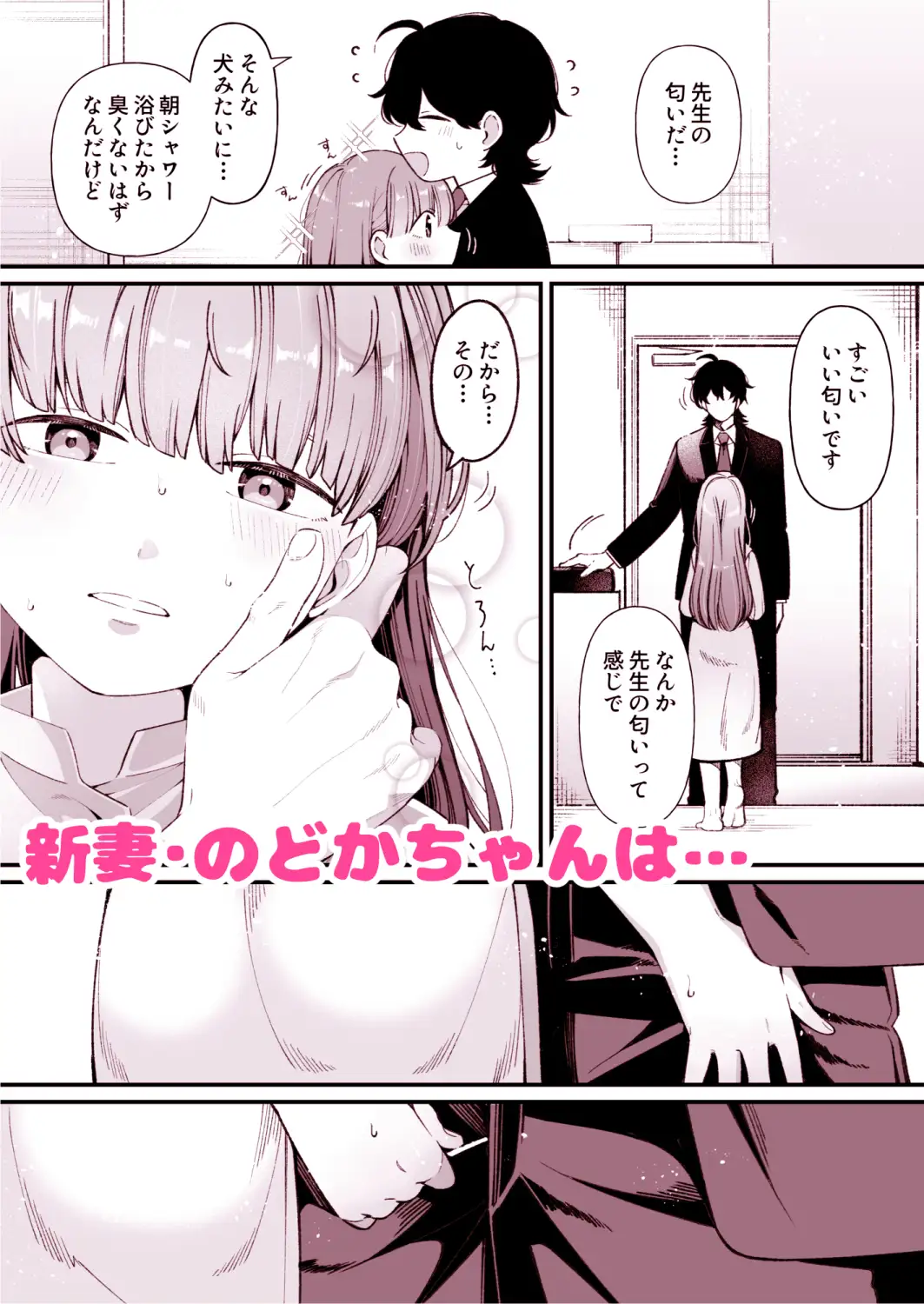 ちっちゃな新妻のどかちゃん(21)のえっちな日常