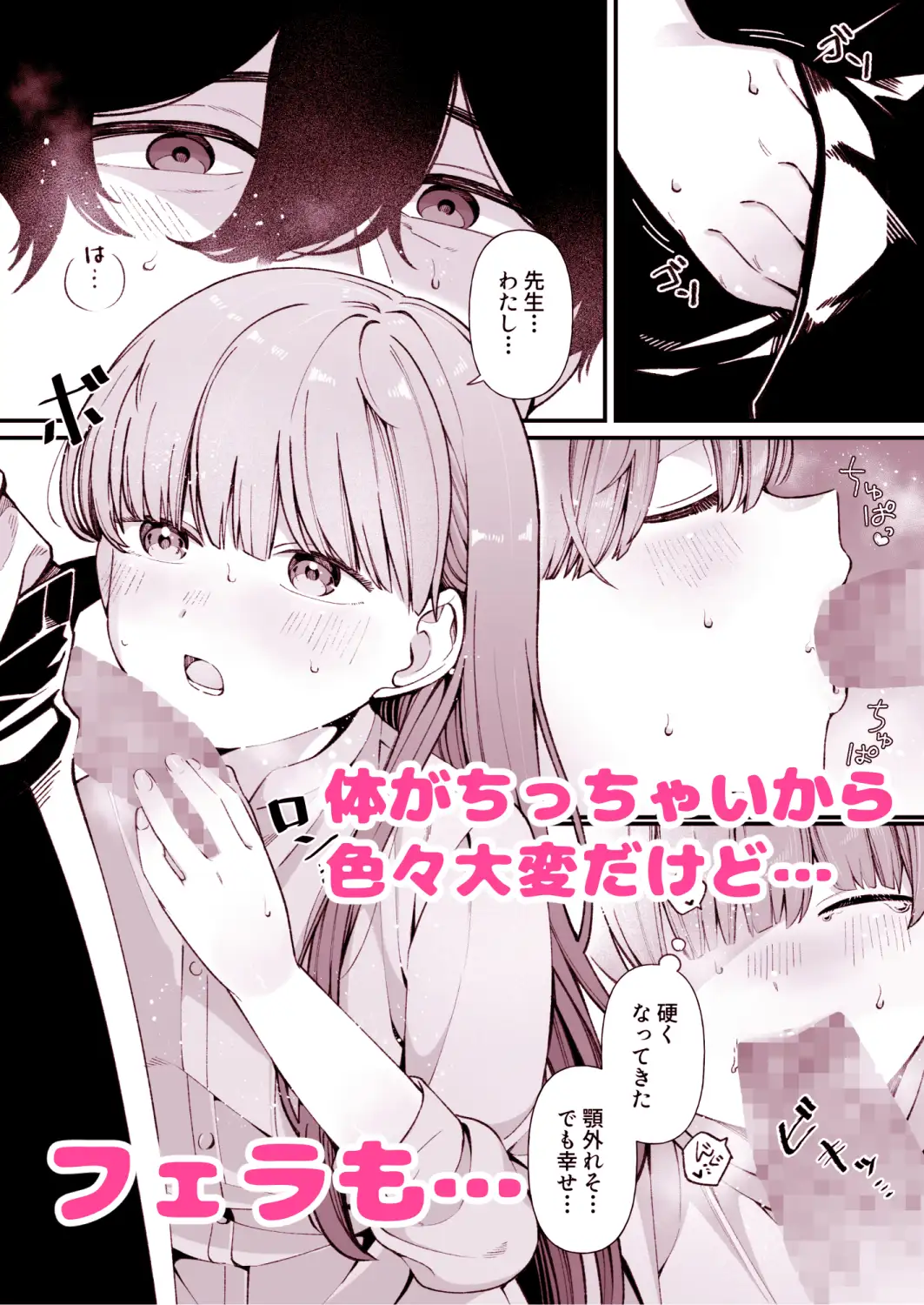 ちっちゃな新妻のどかちゃん(21)のえっちな日常