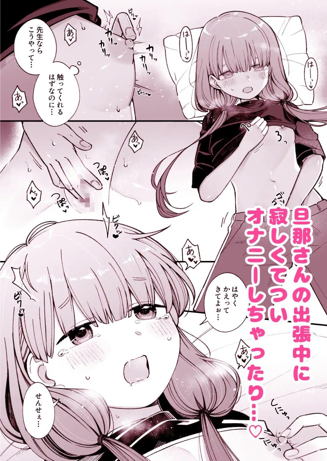 ちっちゃな新妻のどかちゃん(21)のえっちな日常