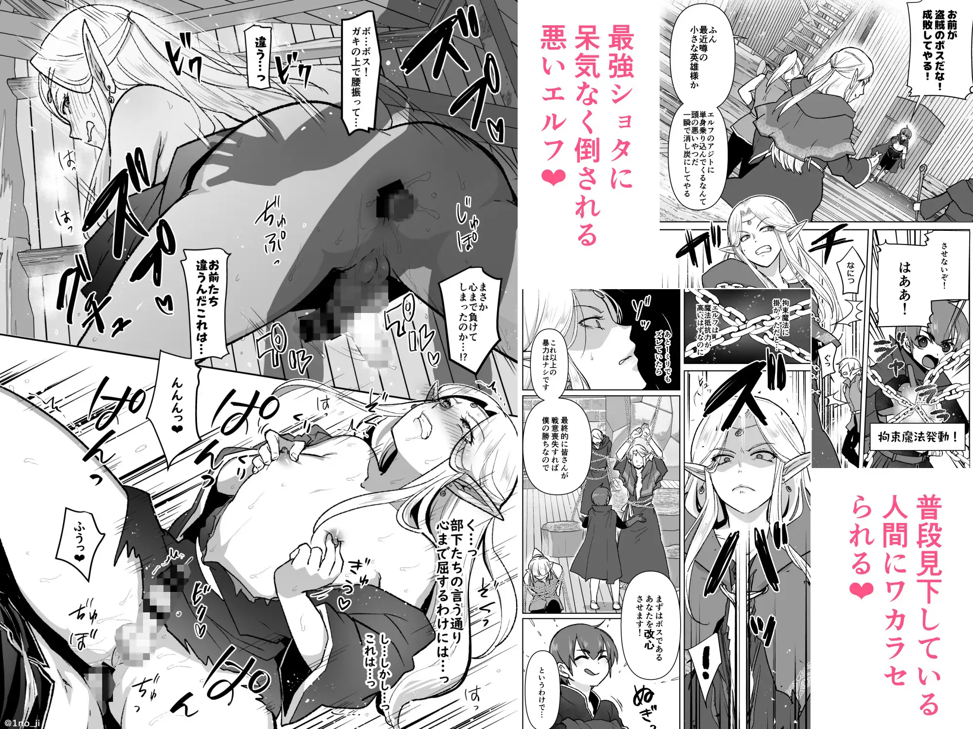 エルフさんと僕～ショタ×エルフ♂えっち漫画詰め合わせ～