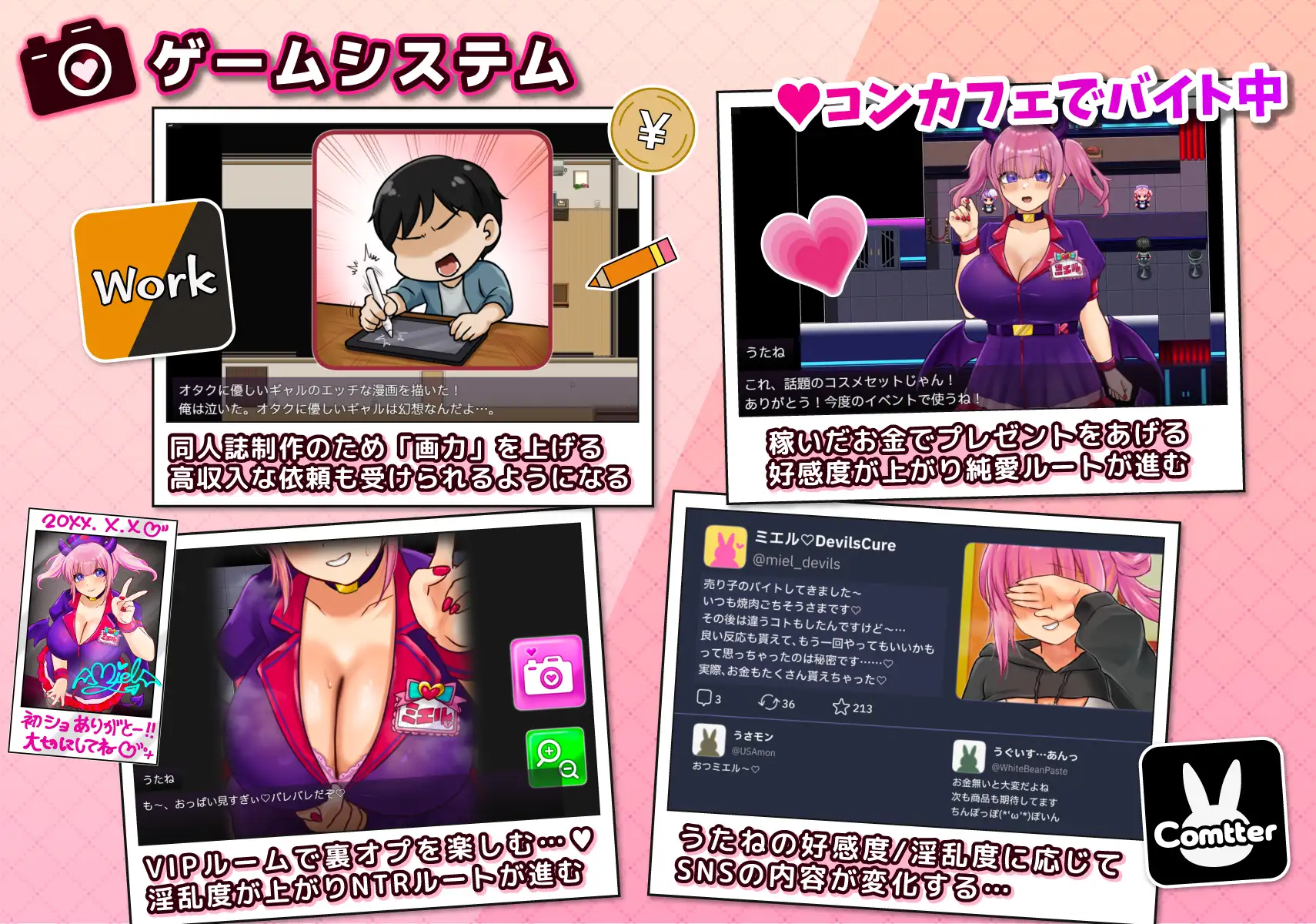 コスプレイヤー うたねとられちゃいます