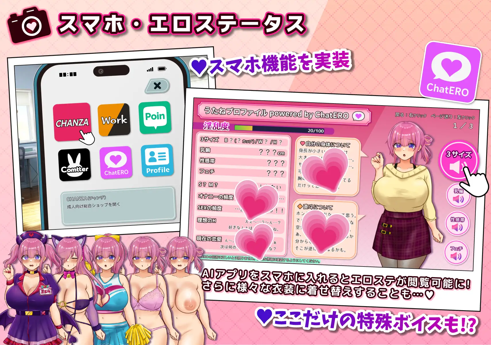 コスプレイヤー うたねとられちゃいます