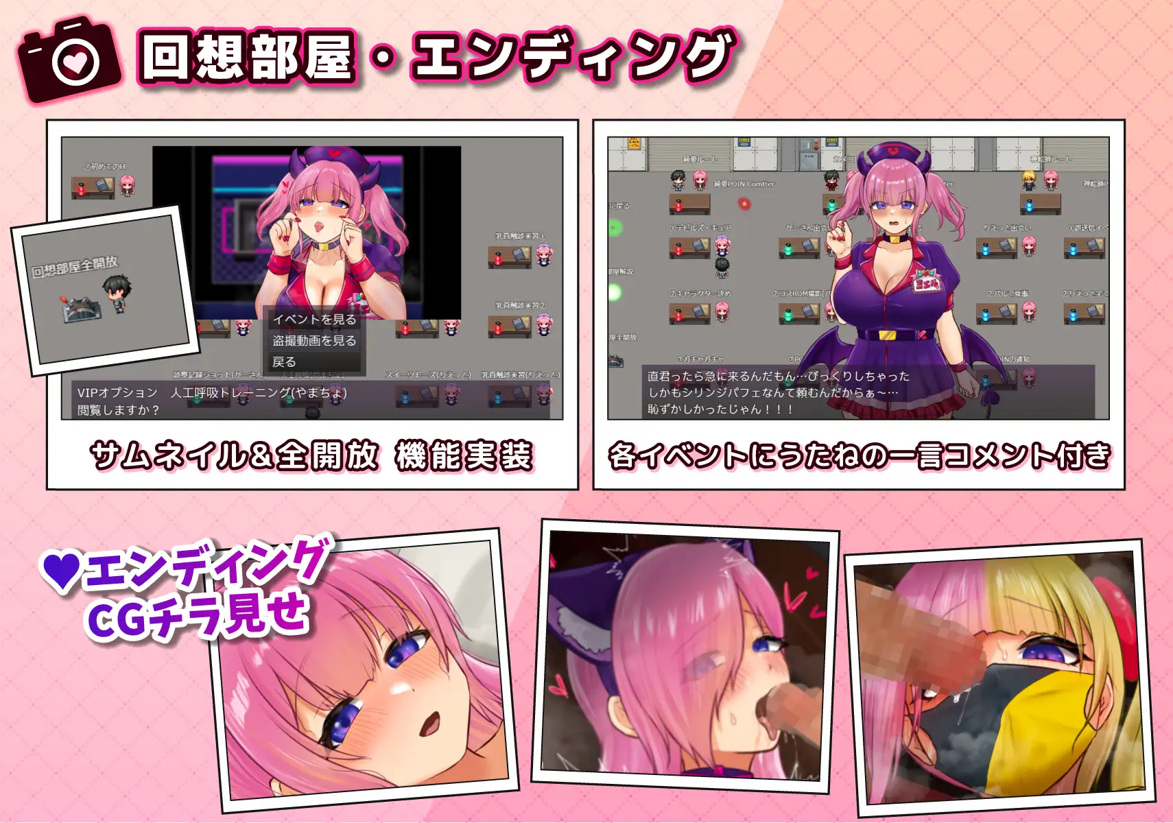 コスプレイヤー うたねとられちゃいます