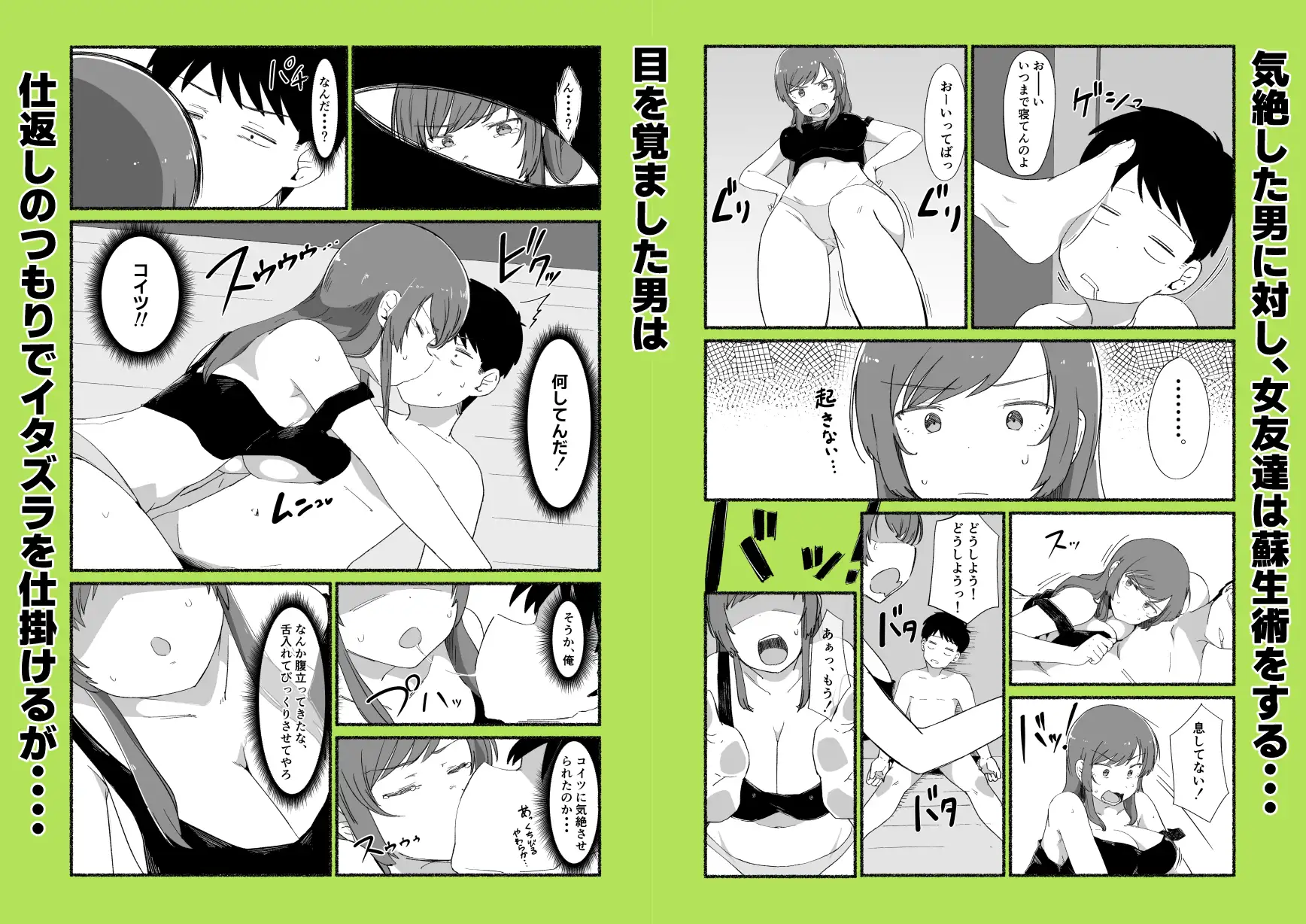 面倒見のいい女友達の中に出してみた