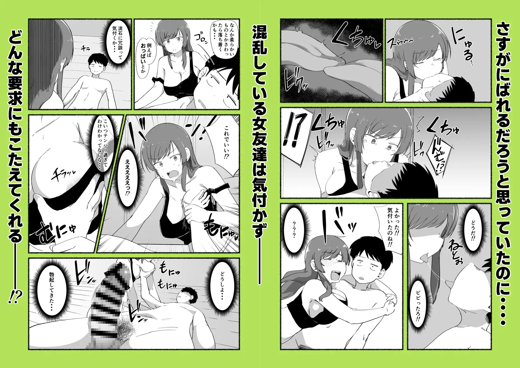 面倒見のいい女友達の中に出してみた