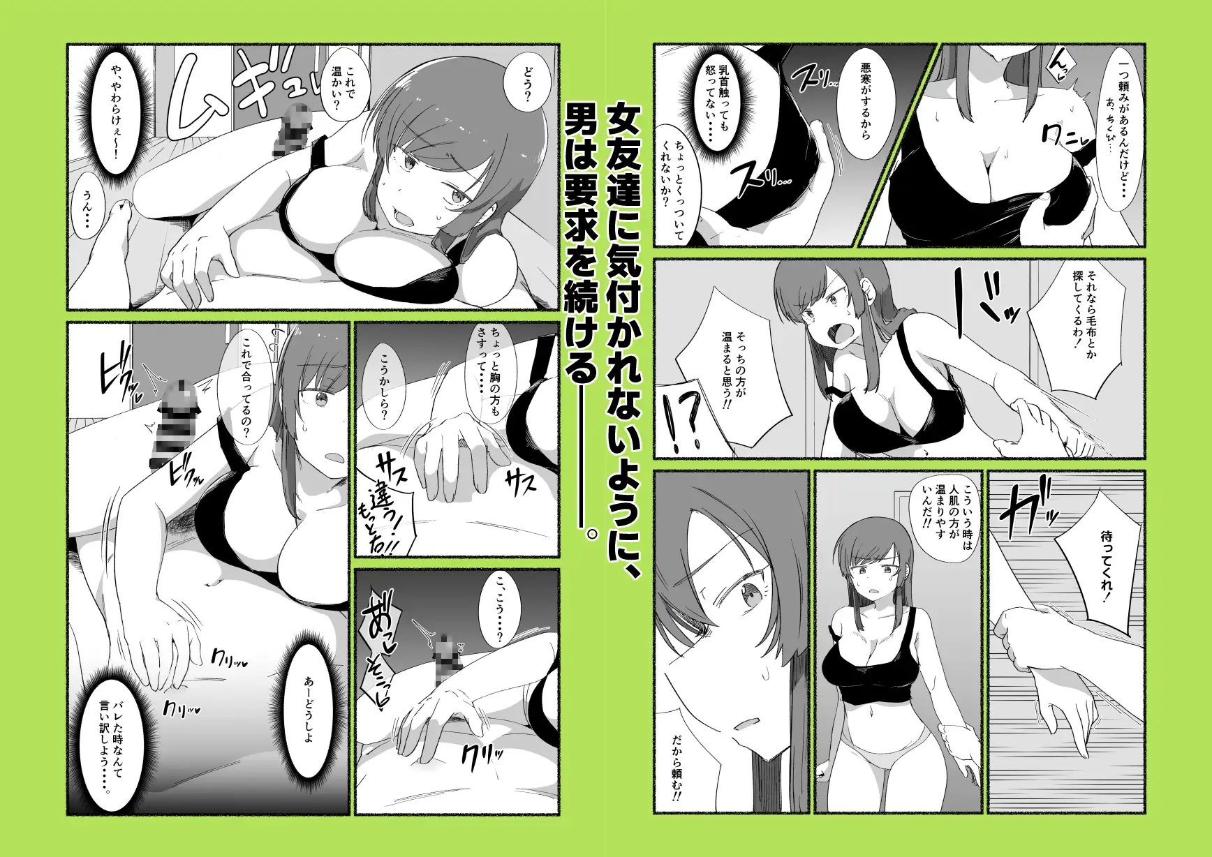 面倒見のいい女友達の中に出してみた