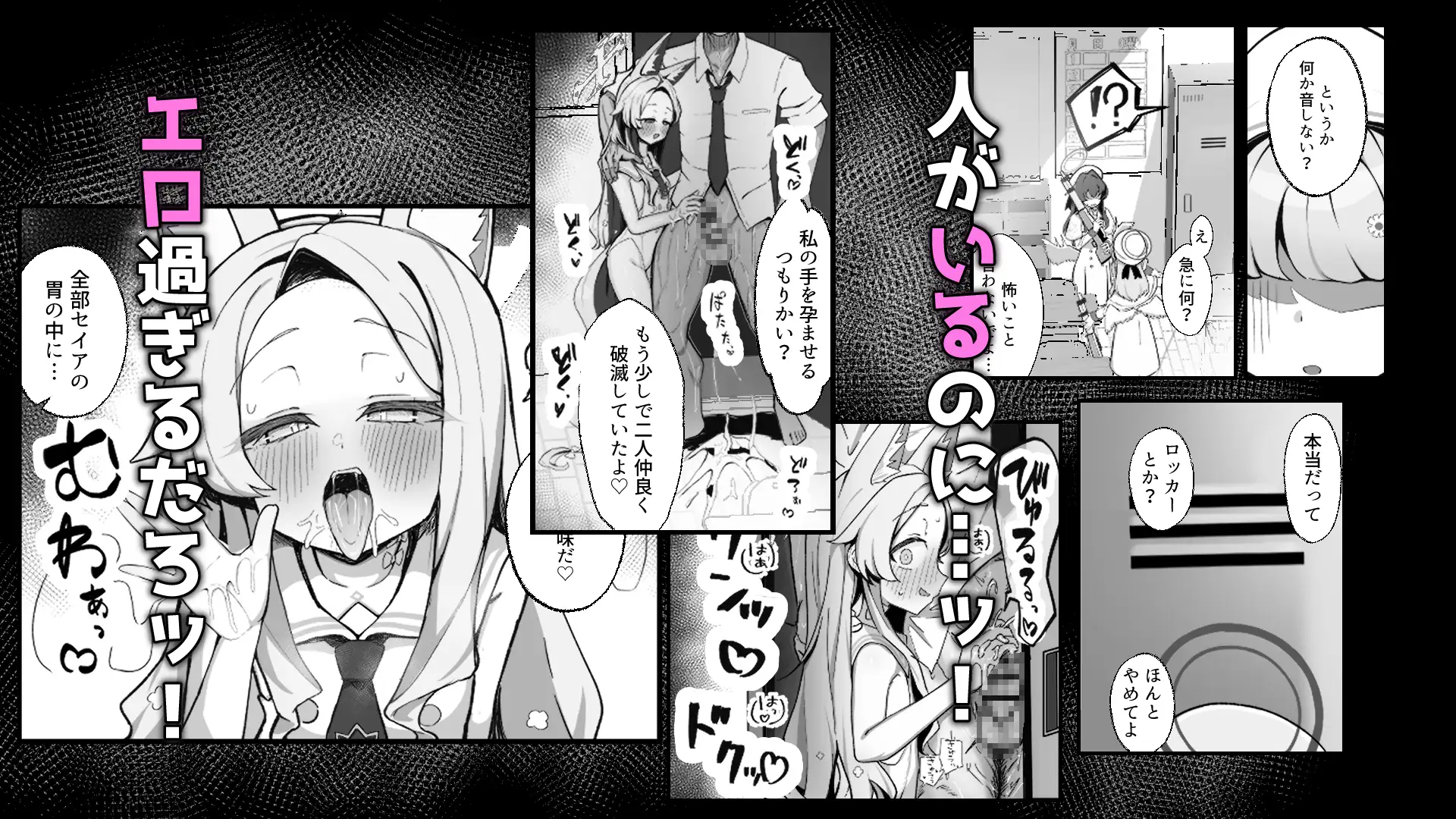 拗らせマゾセイアにしこたま搾られる話