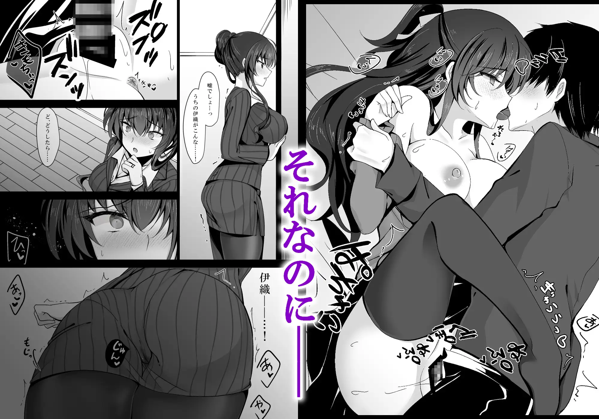 催○カノジョ 彼女の母 高梨桜佳 総集編01