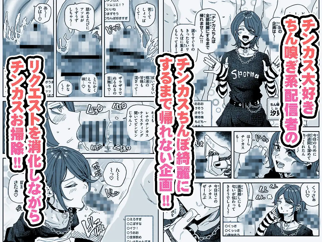 ちん嗅ぎ系配信者 チンカスちんぽ綺麗にするまで帰れません