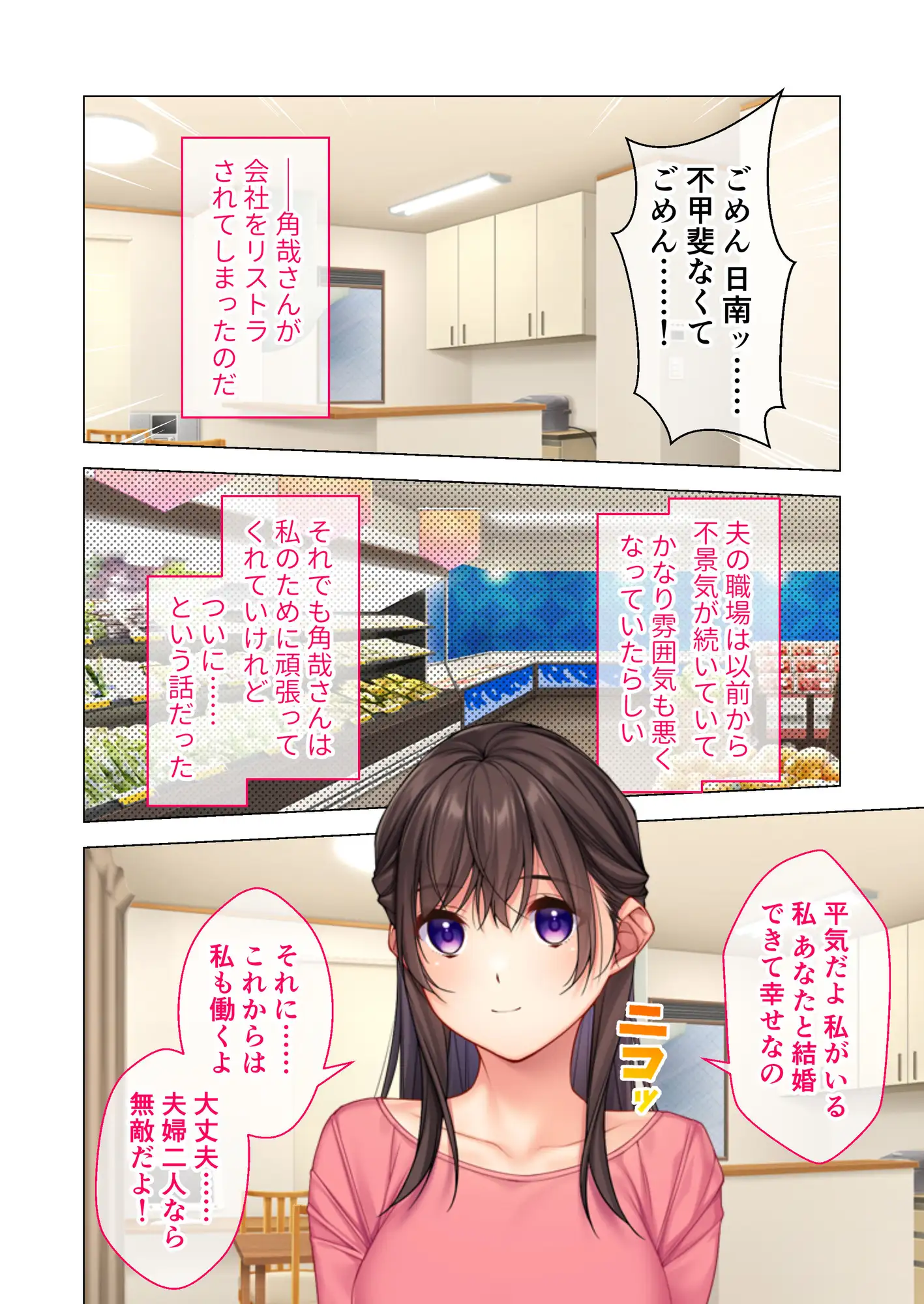 NTR人妻の淫らな吐息 ～メンエス常連客との本番裏オプでイキ狂う純朴妻～ モザイクコミック総集編