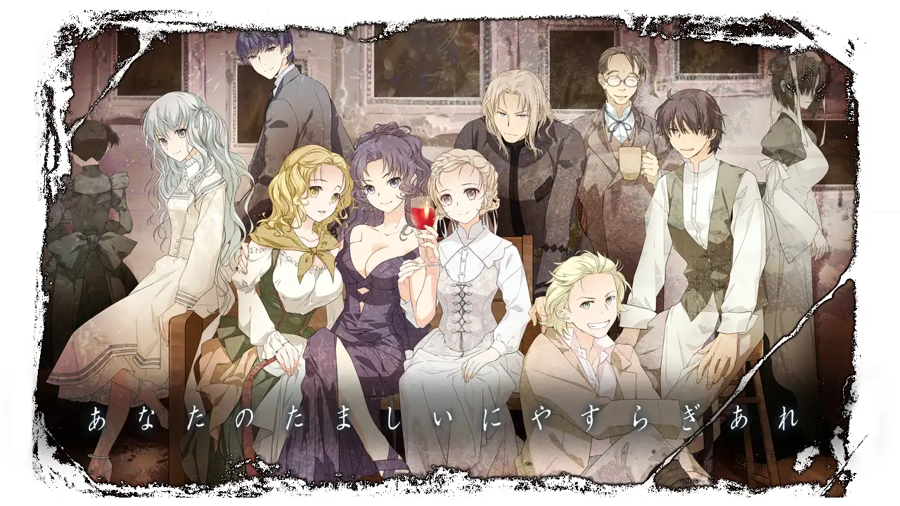 あなたのたましいにやすらぎあれ