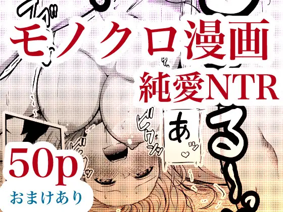 0時までのシンデレラ 亡き恋人の身代わりになったFカップギャル