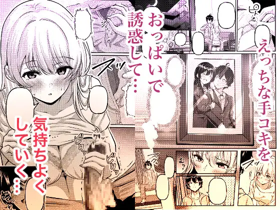 0時までのシンデレラ 亡き恋人の身代わりになったFカップギャル