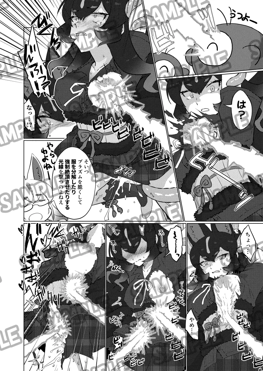 けもフレアクメビーム合同