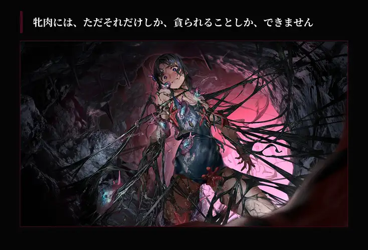 狂気の潮騒～J○異種姦ホラー独白ADV～