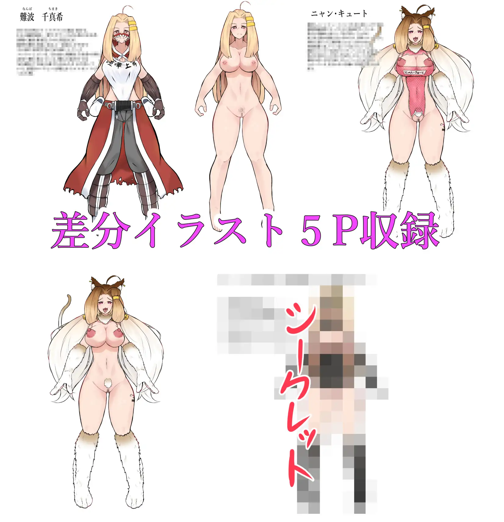 猫怪人化した正義のヒロインの姉に犯される話