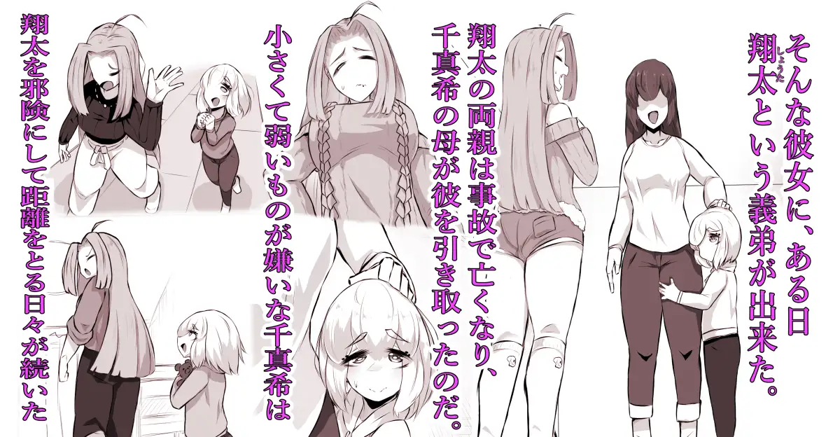 猫怪人化した正義のヒロインの姉に犯される話