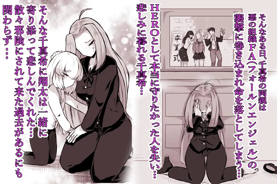 猫怪人化した正義のヒロインの姉に犯される話