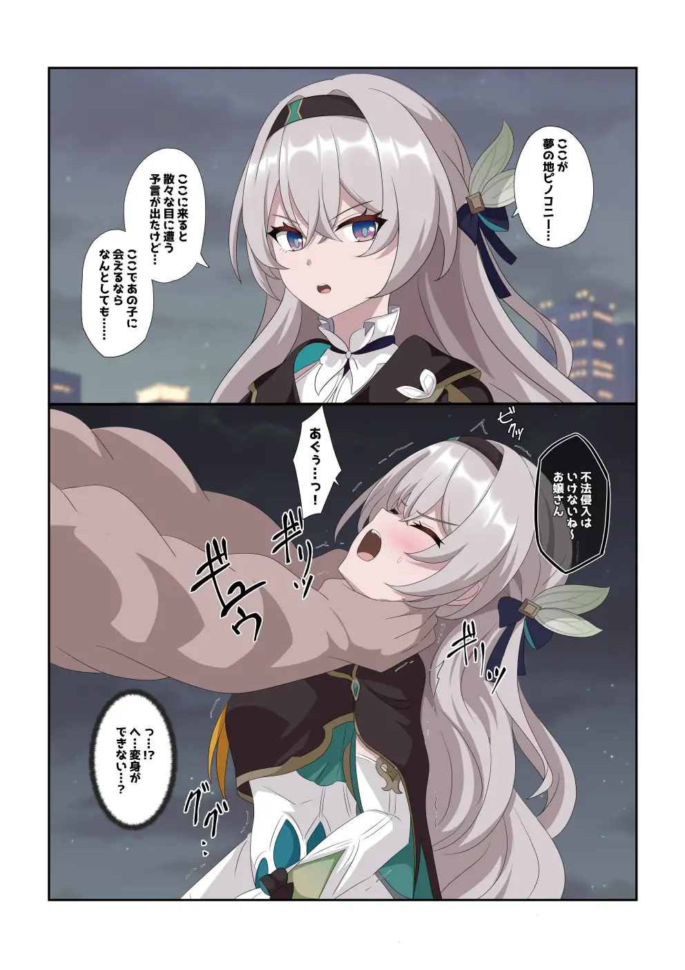 嫌がる女達がえっちされちゃう敗北集