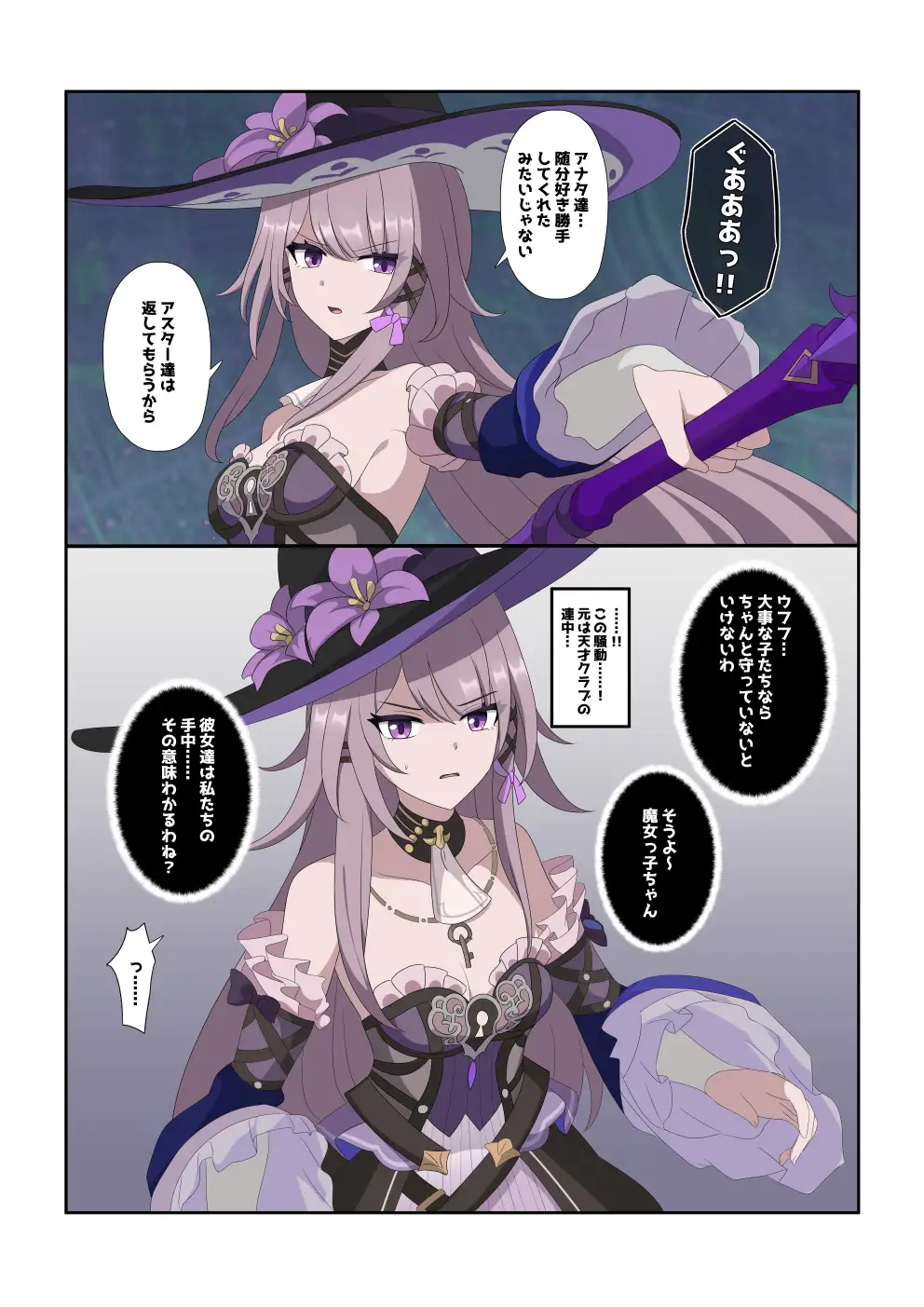 嫌がる女達がえっちされちゃう敗北集