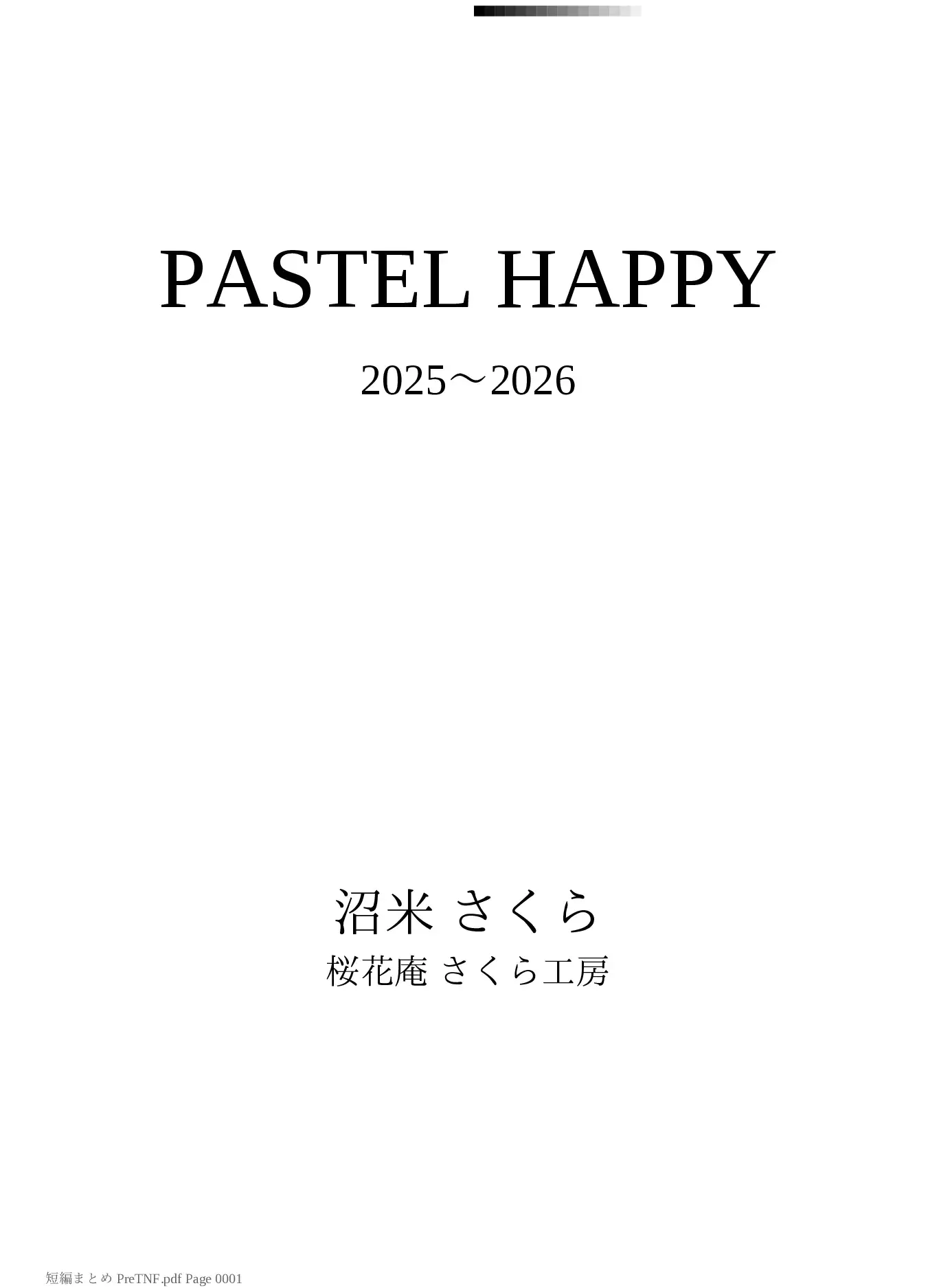 PASTEL HAPPY 2025〜2026