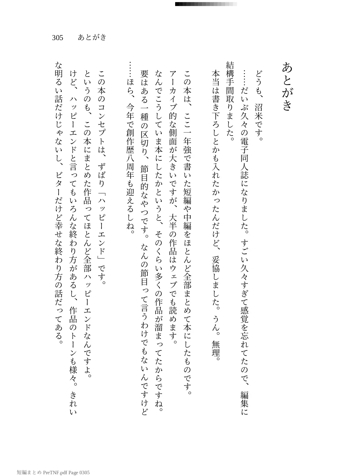 PASTEL HAPPY 2025〜2026