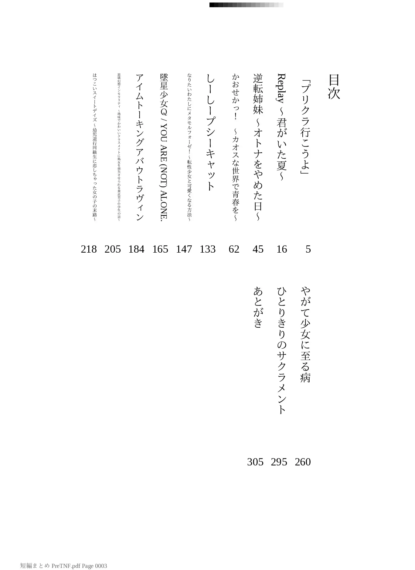 PASTEL HAPPY 2025〜2026