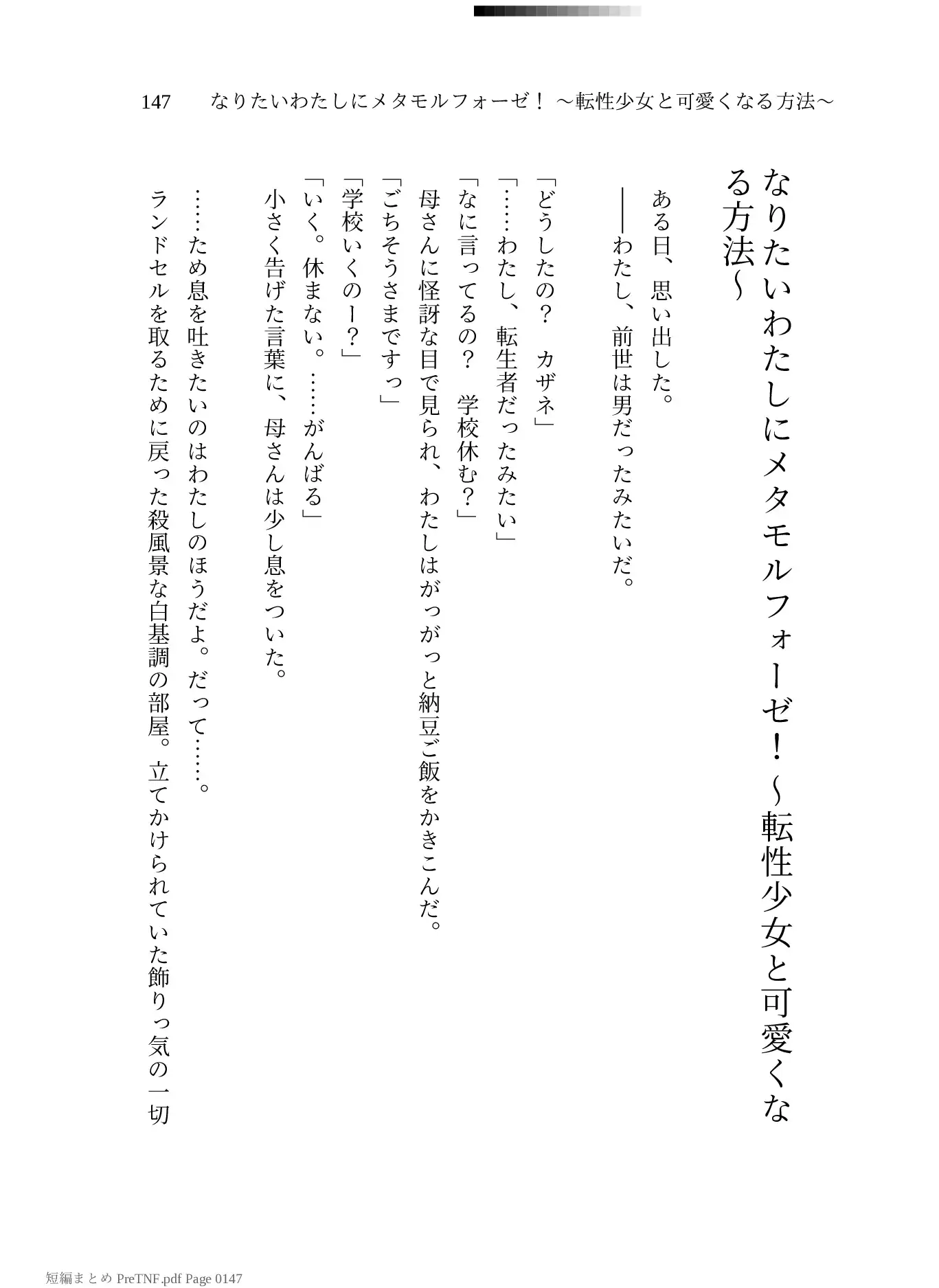 PASTEL HAPPY 2025〜2026