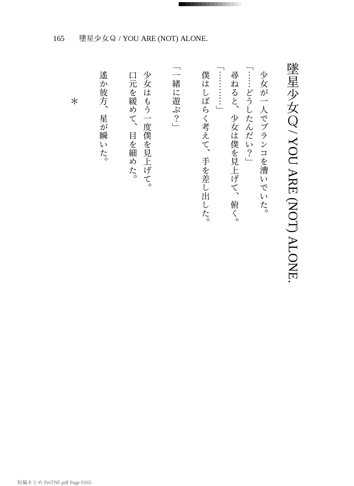 PASTEL HAPPY 2025〜2026