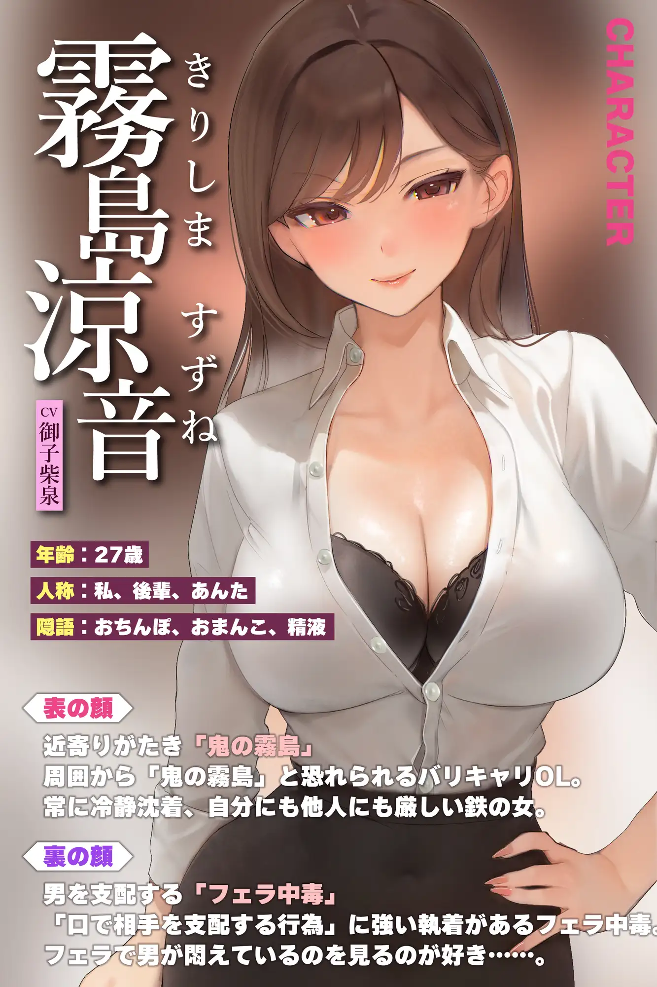 【フェラ特化】フェラ好きギャップ女子《女上司:霧島涼音》【ゴックン特化】～真面目で厳しいのにフェラは下品で過激すぎる!?～《!3大早期購入特典付!》