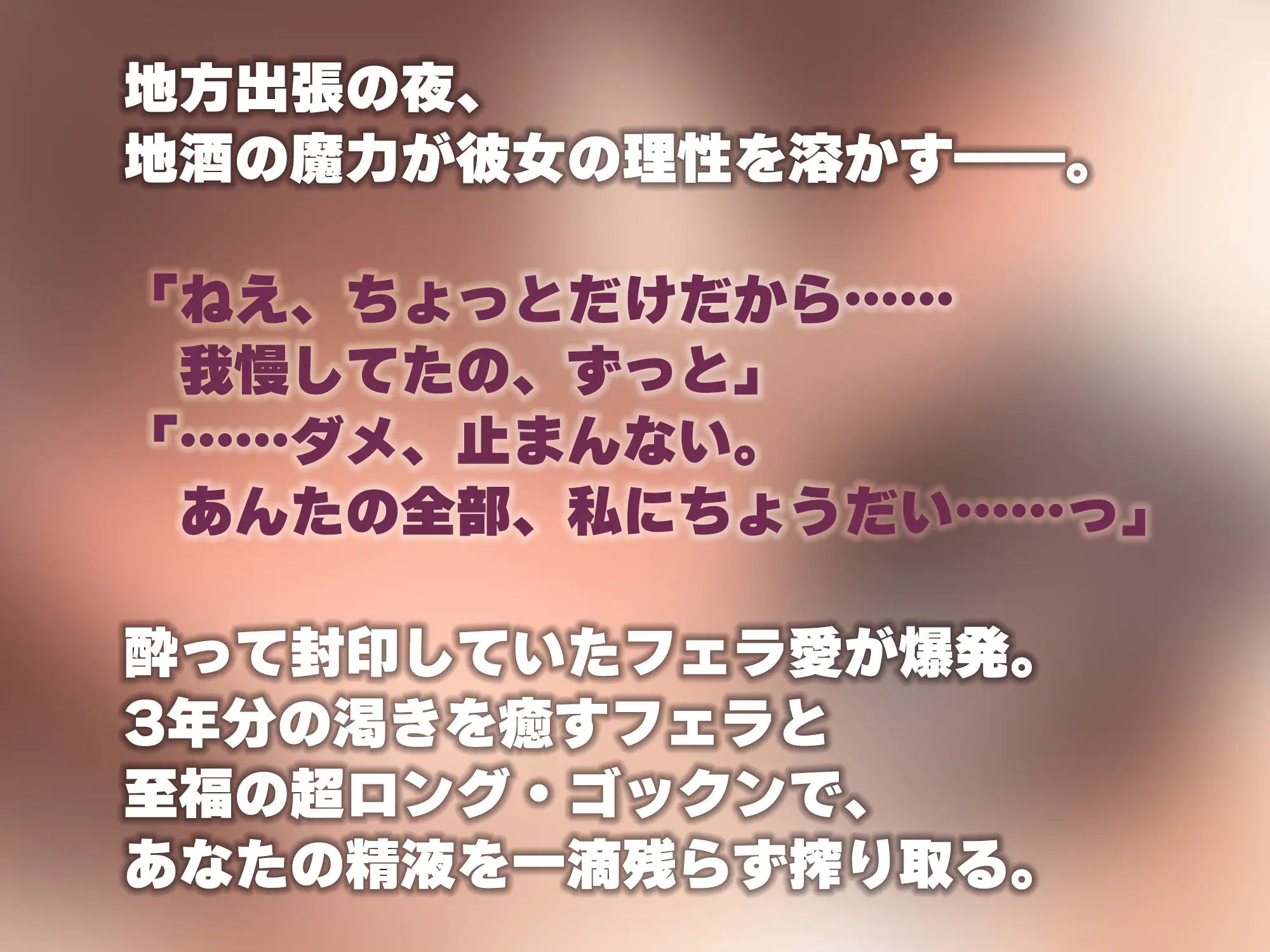 【フェラ特化】フェラ好きギャップ女子《女上司:霧島涼音》【ゴックン特化】～真面目で厳しいのにフェラは下品で過激すぎる!?～《!3大早期購入特典付!》