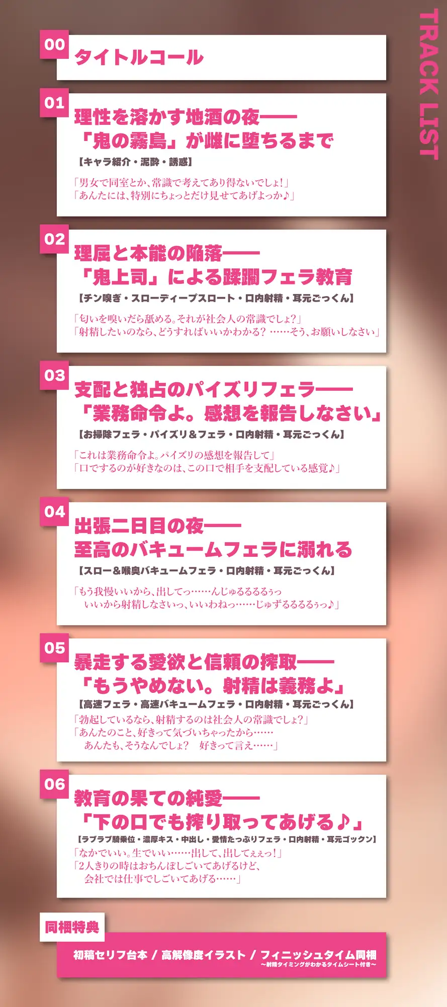 【フェラ特化】フェラ好きギャップ女子《女上司:霧島涼音》【ゴックン特化】～真面目で厳しいのにフェラは下品で過激すぎる!?～《!3大早期購入特典付!》