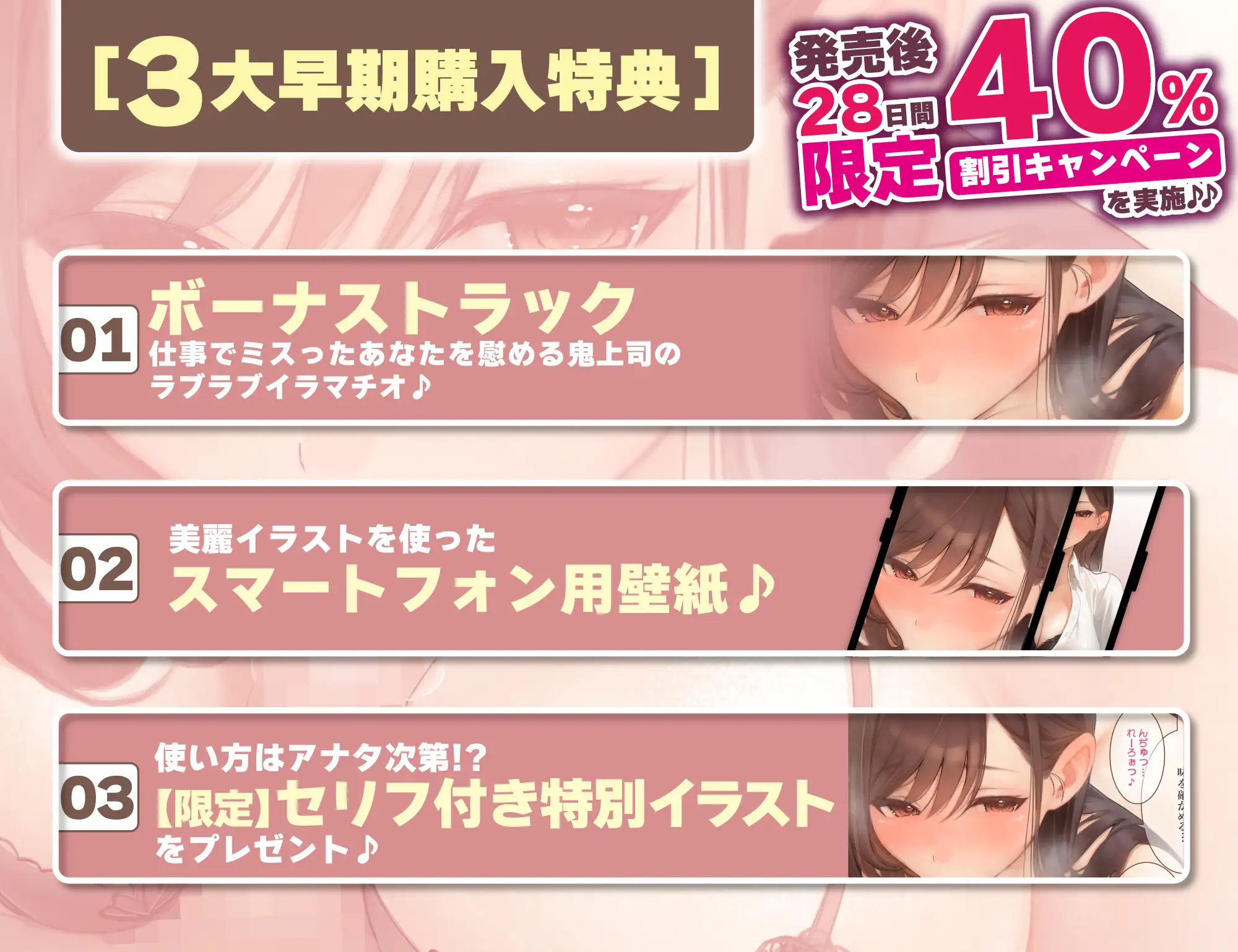 【フェラ特化】フェラ好きギャップ女子《女上司:霧島涼音》【ゴックン特化】～真面目で厳しいのにフェラは下品で過激すぎる!?～《!3大早期購入特典付!》