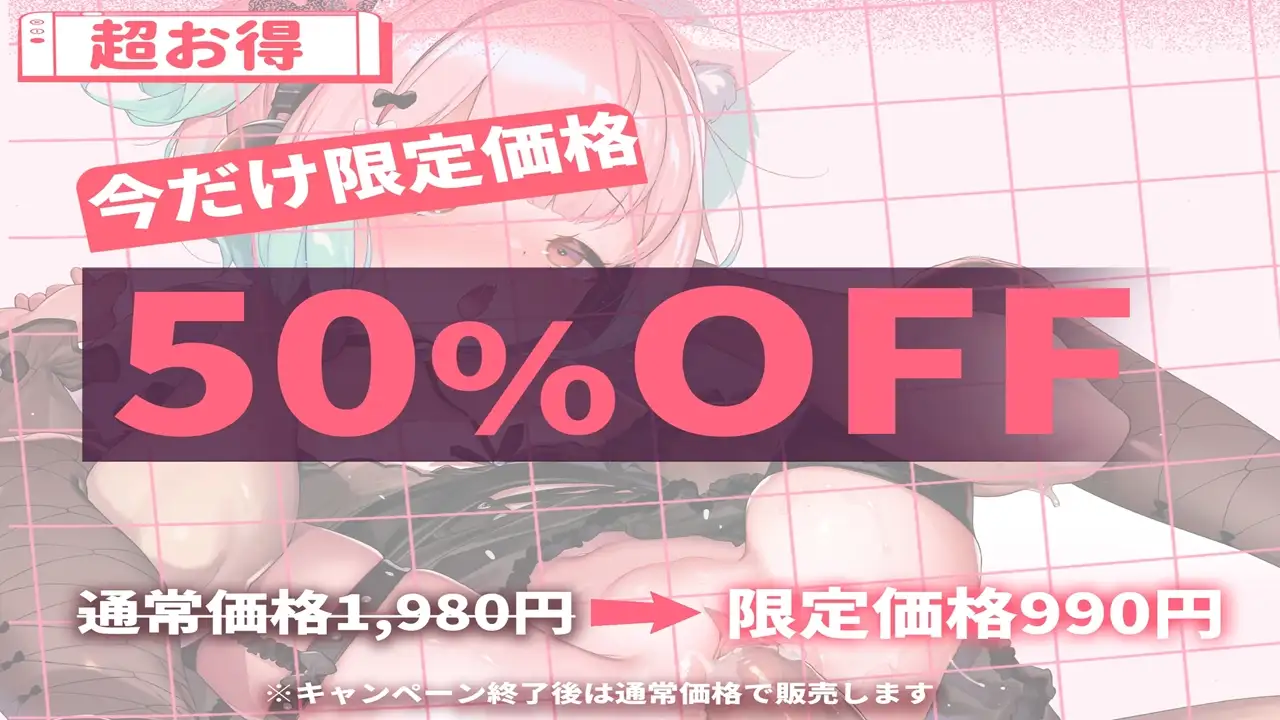 【オホ声】メ○ガキ配信者とオフパコ→生意気メンヘラが僕の肉オナホに堕ちるまで【KU100】
