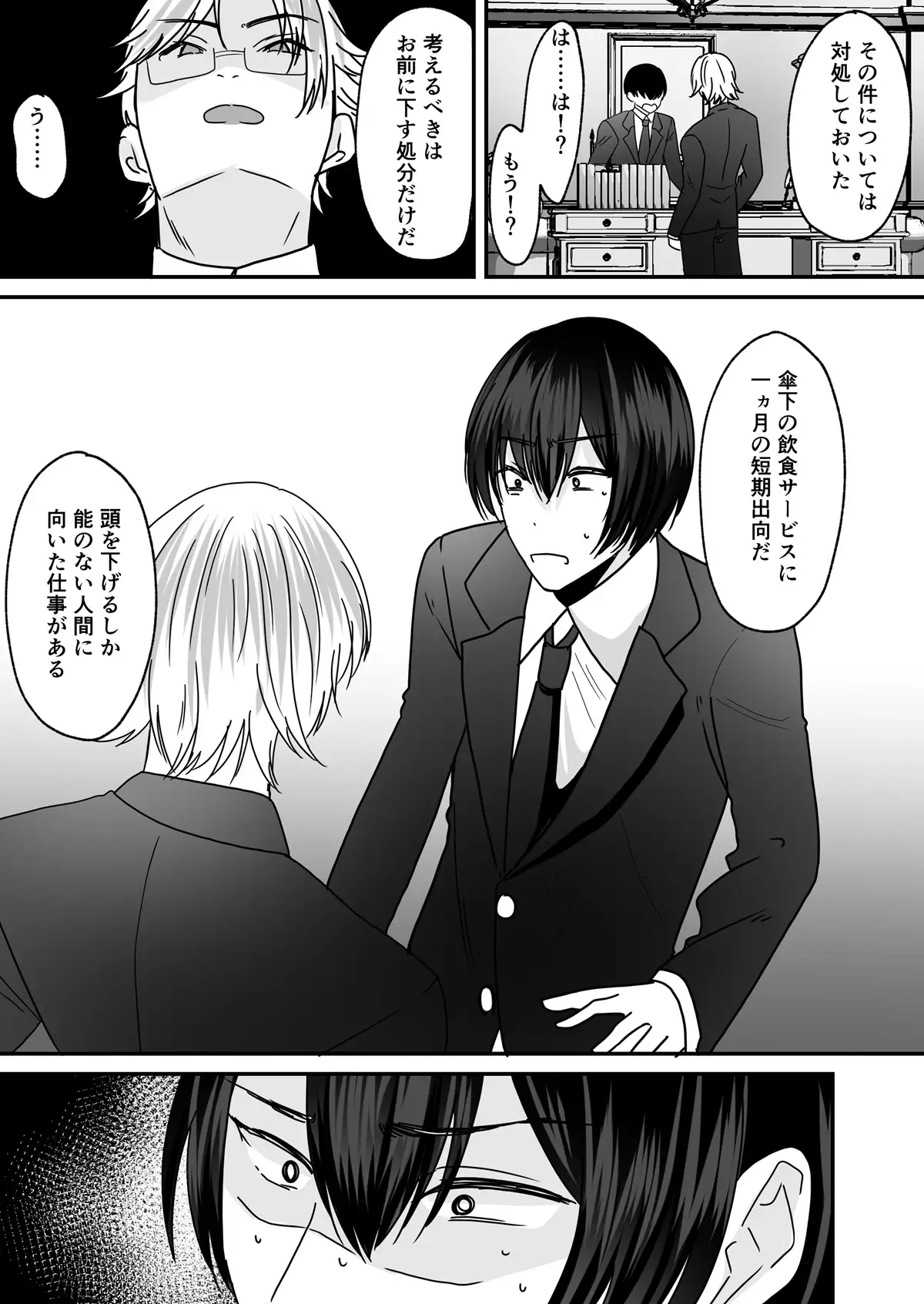 あなた♂は、美少女セクサロイド♀に魂をインストールされました！