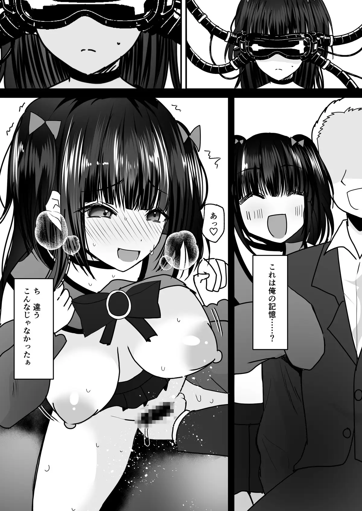 あなた♂は、美少女セクサロイド♀に魂をインストールされました！