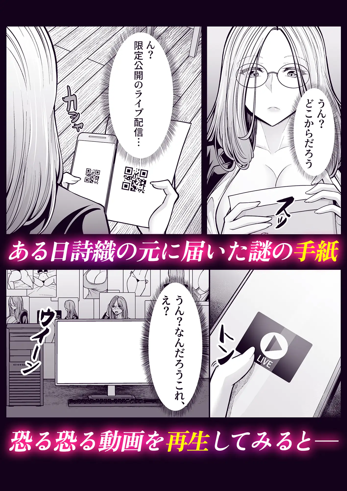 巨乳OLが変態ストーカーにハメられる話