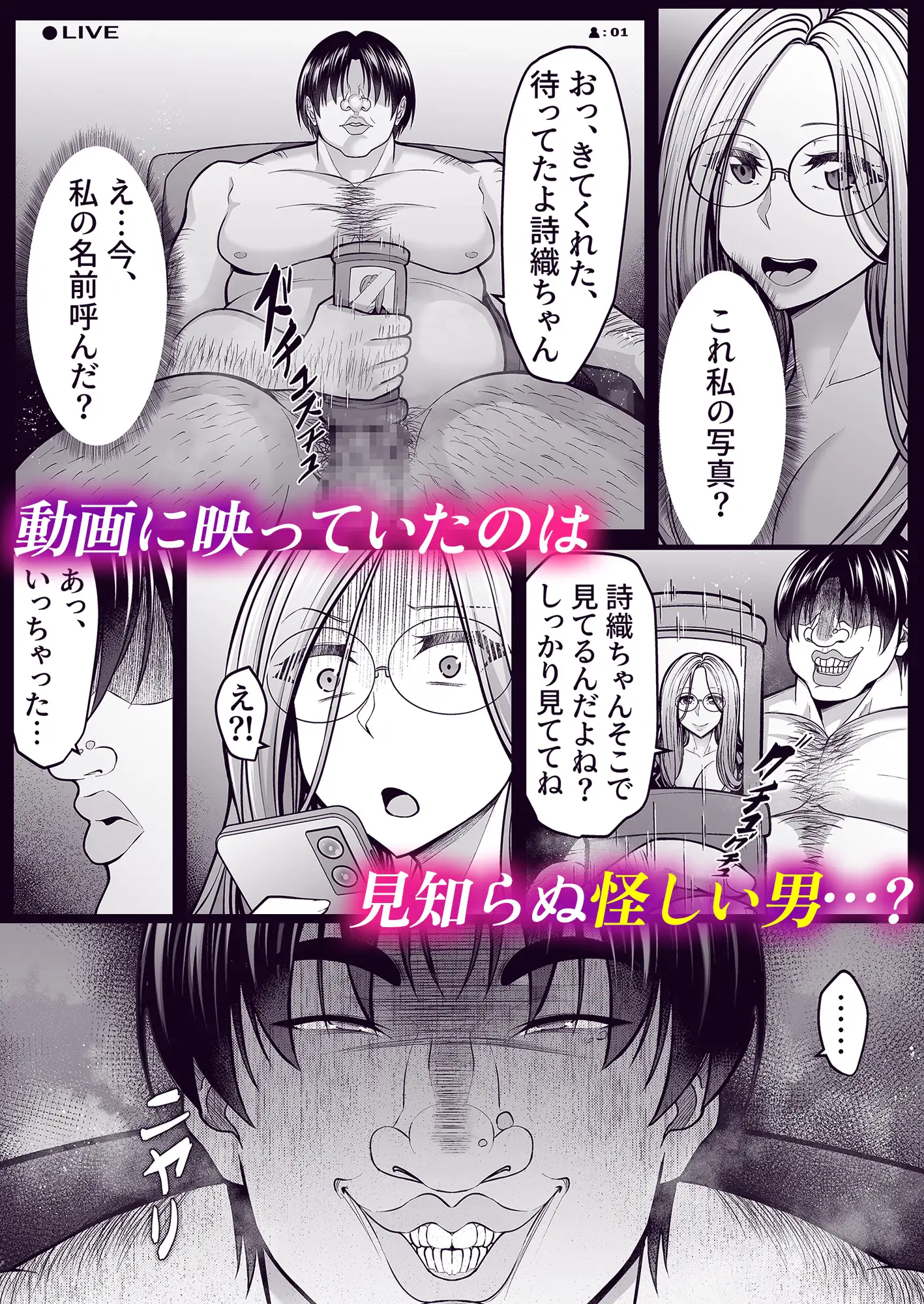 巨乳OLが変態ストーカーにハメられる話