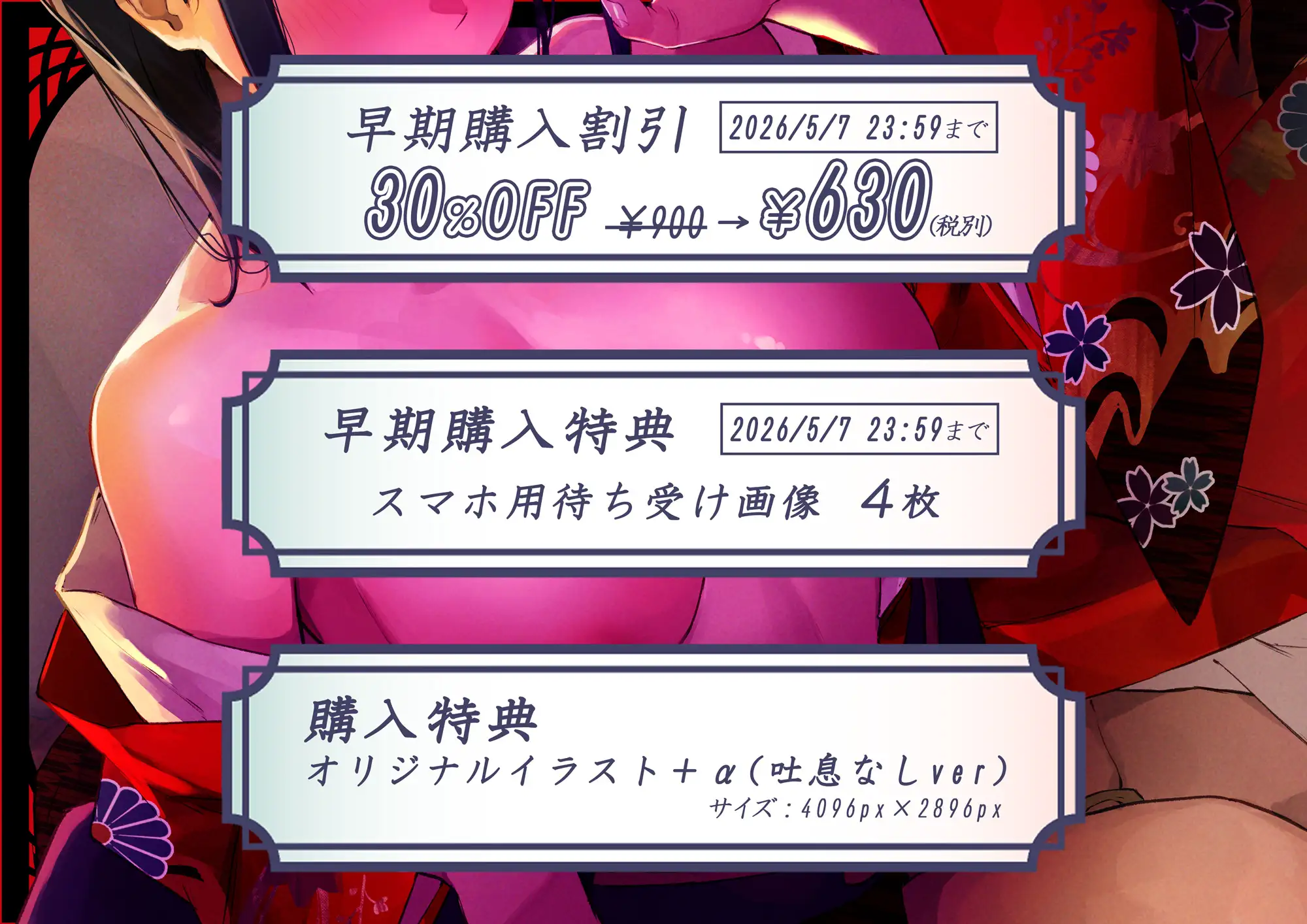 花魁たいむとりっぷ あちきは旦那様のもの――未来に迷い込んだ花魁の耳舐めご奉仕
